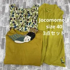 i441♪ ホコモモラ　3点セットまとめ売り　サイズ40