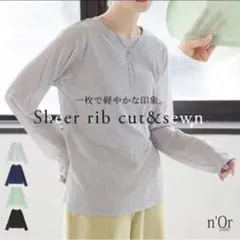 n'Or LABEL シアーリブカットソー 長袖のサムネイル