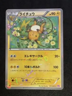 2026年最新】ライチュウ ポケキュンの人気アイテム - メルカリ