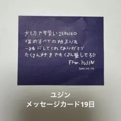 ハンユジン ZB1 落下物 19日