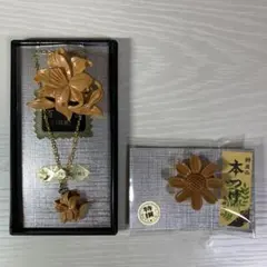 本つげ 花 ブローチ ネックレス ３点まとめて 百合