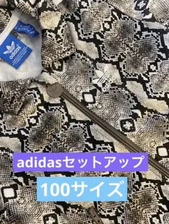 adidas セットアップ　ジャージ