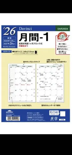 レイメイ藤井 システム手帳 リフィル 2026 A5 2025年 12月始まり