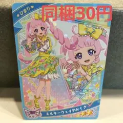 ひみつのアイプリ　カード　ひまり