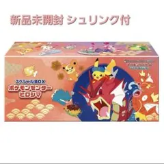 【新品未開封】ポケモンカード スペシャルBOX ポケモンセンター ヒロシマ