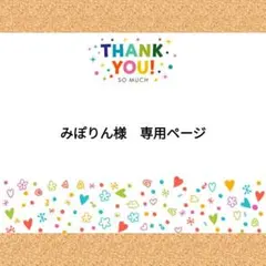 Mi@プロフ必読  2026年最新】mi！プロフ必読！の人気アイテム - メルカリ