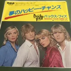 Bucks Fizz Making Your Mind Up レコード