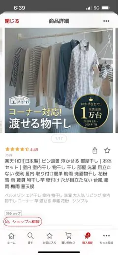新品】 室内物干し台 部屋干し 伸縮式 W77〜153×D25×H160㎝ 白 - メルカリ