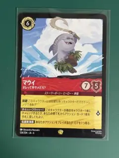 2026年最新】マウイ オレって半サメだろ？の人気アイテム - メルカリ