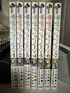 2026年最新】葬送のフリーレン初版の人気アイテム - メルカリ