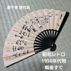 古備前水指 千家三代元伯花押 円能斎追書o457 古備前水指 千家三代元伯花押 円能斎追書o457 古