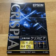 エプソン KA420SCKR 写真用紙クリスピア A4 残13枚販売