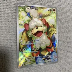 2026年最新】ヒスイガーディの人気アイテム - メルカリ