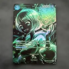 【美品】ワンピースカード リム SR SP(スペシャルカード) OP09-037