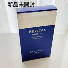 資生堂 リバイタル レチノサイエンス シートマスク 6枚入