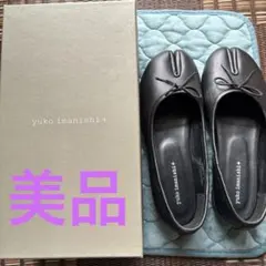 yuko imanishi+ 足袋 バレエシューズ 38 ブラックレザー 38のサムネイル