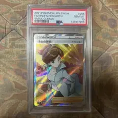 2026年最新】アララギ博士 psa10の人気アイテム - メルカリ
