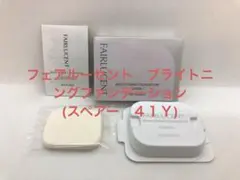 メナード フェアルーセント ブライトニングファンデーション スペアー
