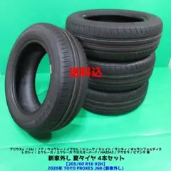 極上 新車外し ヴォクシー 205/60R16 2026年 夏タイヤ ノア 極上 新車外し ヴォクシー 205/60R16 2026年 夏タイヤ ノア - メルカリ