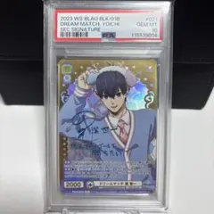 ヴァイスシュヴァルツ　受け継いだ夢 SP サイン PSA10 Amazon.co.jp: ヴァイスシュヴァルツ 聖園ミカ SP サイン PSA10