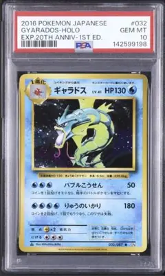 PSA鑑定品 ギャラドス Gyarados 英語 シャドレス psa5 匿名発送 - メルカリ