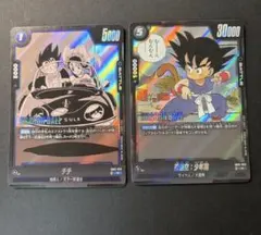 ドラゴンボール フュージョンワールド チチ 孫悟空:少年期 マンガ