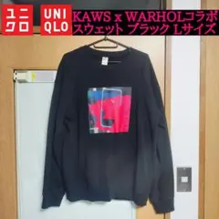 ユニクロ KAWS × WARHOL コラボ スウェット Lサイズ