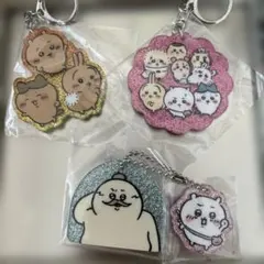 ちいかわ　ラメアクリルキーホルダー