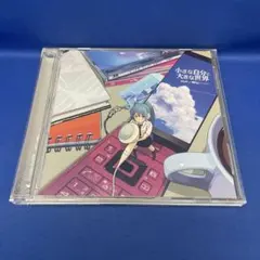 小さな自分と大きな世界 40mP feat.初音ミク アルバム CD ボカロ