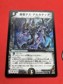 デュエマ 引退品まとめ アルファディオス ミラクルステラ - メルカリ