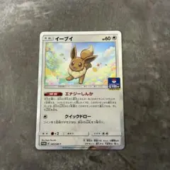 イーブイ P GXスタートバトル～イーブイゲットだぜ～ 参加賞 キラ 245/…
