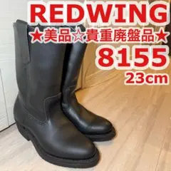 ★美品☆貴重廃盤品★REDWING8155ブラッククローム ペコスブーツ23cm ☆美品☆貴重廃盤品☆REDWING8155ブラッククローム ペコスブーツ23cm