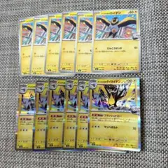 ポケモンカード ナンジャモのカイデン ナンジャモのタイカイデン 進化ラインのサムネイル