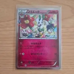 フラエッテ U CP3 ポケキュンコレクション 022/032