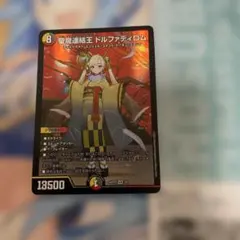 聖魔連結王ドルファディロム 神アートのサムネイル