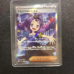 アセロラのいたずら SR MEGA 拡張パック メガシンフォニア キラ 084