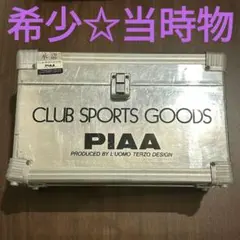 PIAA CLUB SPORTS GOODS アルミケース - メルカリ