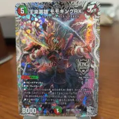 王来英雄モモキングRX 金トレジャー 真島ヒロ - メルカリ