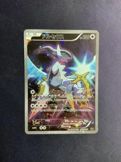 アルセウス CP5 ポケモンカード 036/036
