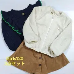 Kids120 ブルゾン＆キュロット＆カーディガン3点セット