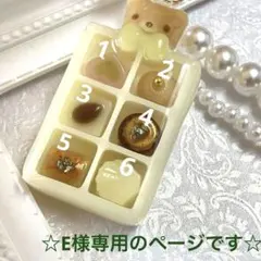 E様専用のページ　くまちゃん全5点オーダー chackymade レジン