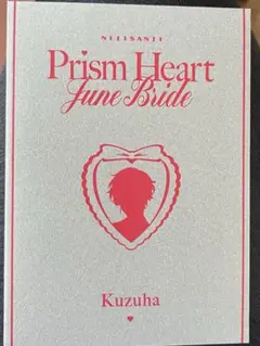 にじさんじ ジューンブライド 葛葉 リゼ・ヘルエスタ アルス・アルマル