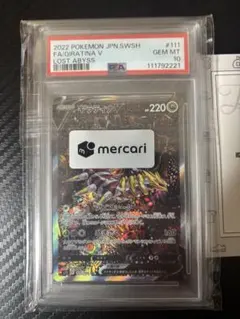 2026年最新】ギラティナ sr psa10の人気アイテム - メルカリ