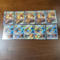 ポケモンカード プラスル マイナン AR 各5枚 10枚セット まとめ売り
