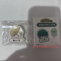 僕のヒーローアカデミア おなまえクリップ 物間寧人