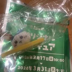 ちいかわ　松屋