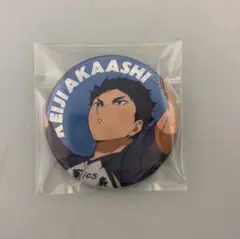 2025年最新】赤葦缶バッジの人気アイテム - メルカリ