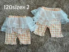 ⭐︎120サイズ×2着まとめ売り⭐︎双子⭐︎オレンジチェック半ズボン