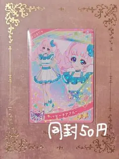 アイプリ 星2 ひまり ハッピーチアブルー