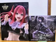 喜多川海夢 フィギュア セット